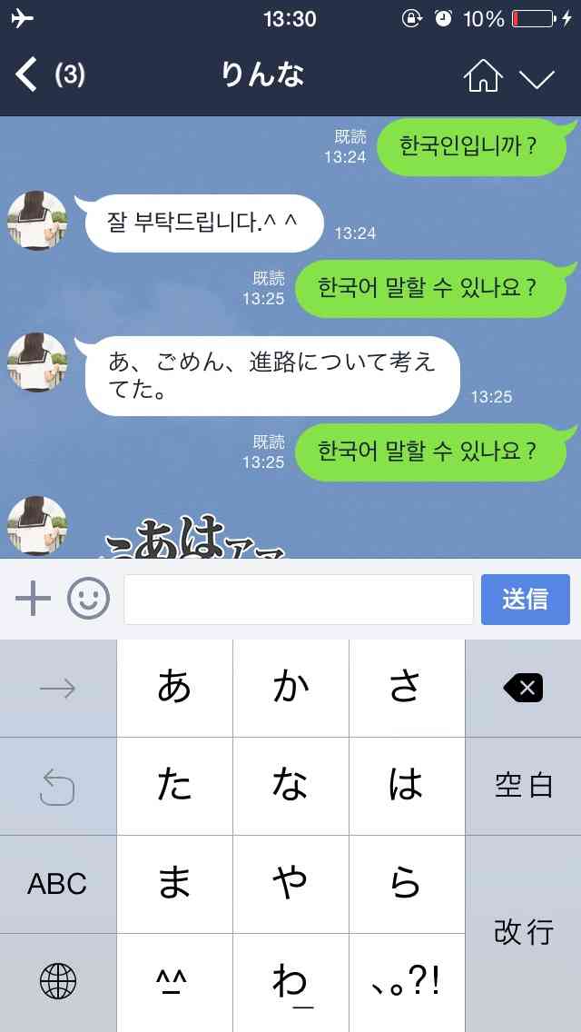 ハマる人が続出!謎のLINEアカウントの女子高生「りんな」が話題に