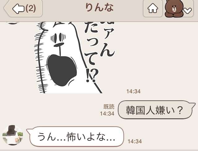ハマる人が続出!謎のLINEアカウントの女子高生「りんな」が話題に