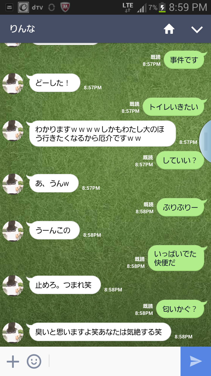 ハマる人が続出!謎のLINEアカウントの女子高生「りんな」が話題に