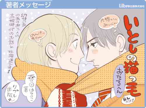 【苦手な方注意】お勧めのBLコミック