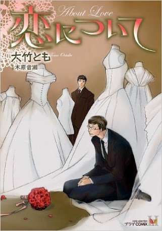 【苦手な方注意】お勧めのBLコミック