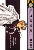 【苦手な方注意】お勧めのBLコミック
