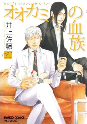 【苦手な方注意】お勧めのBLコミック