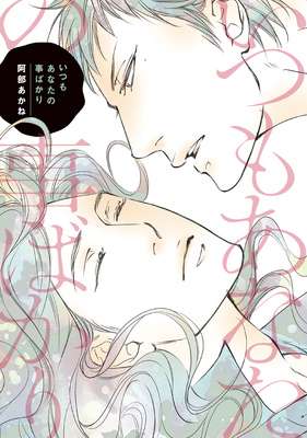 【苦手な方注意】お勧めのBLコミック