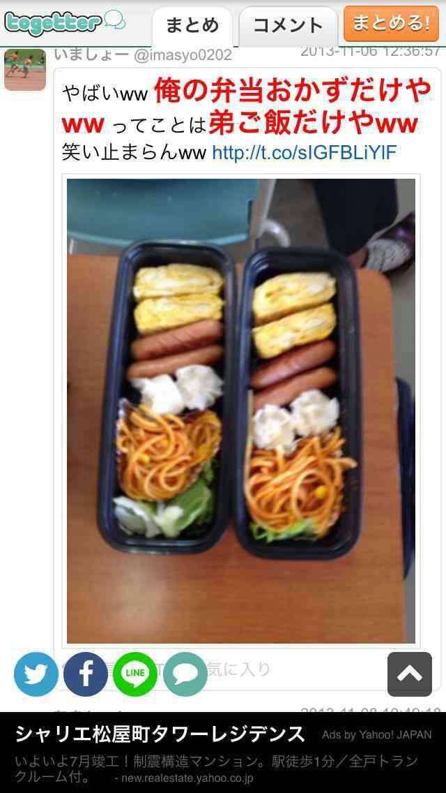 自分だけの笑いのツボ