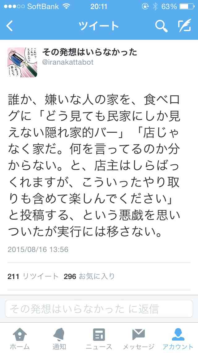 自分だけの笑いのツボ