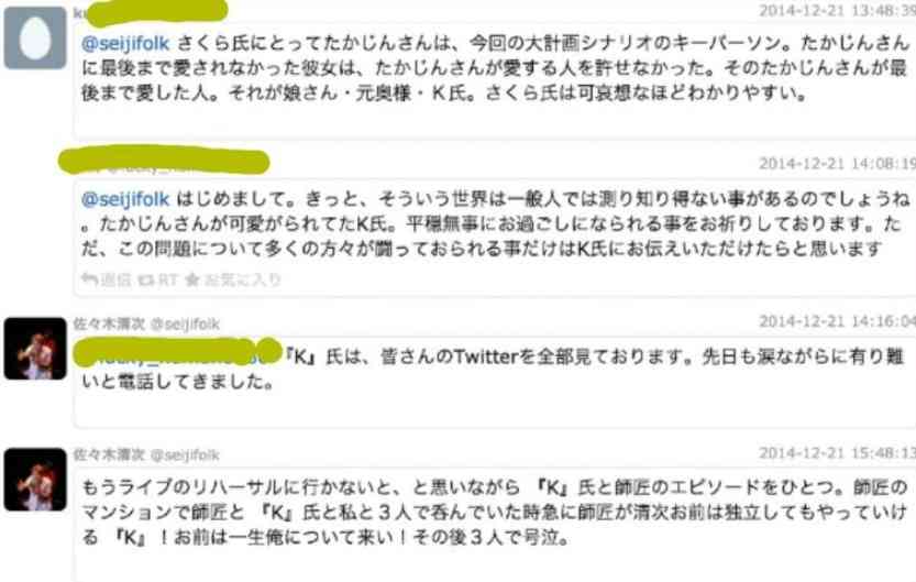 「殉愛」めぐり、たかじんの妻・さくらさんが映画評論家・木村奈保子さん訴える