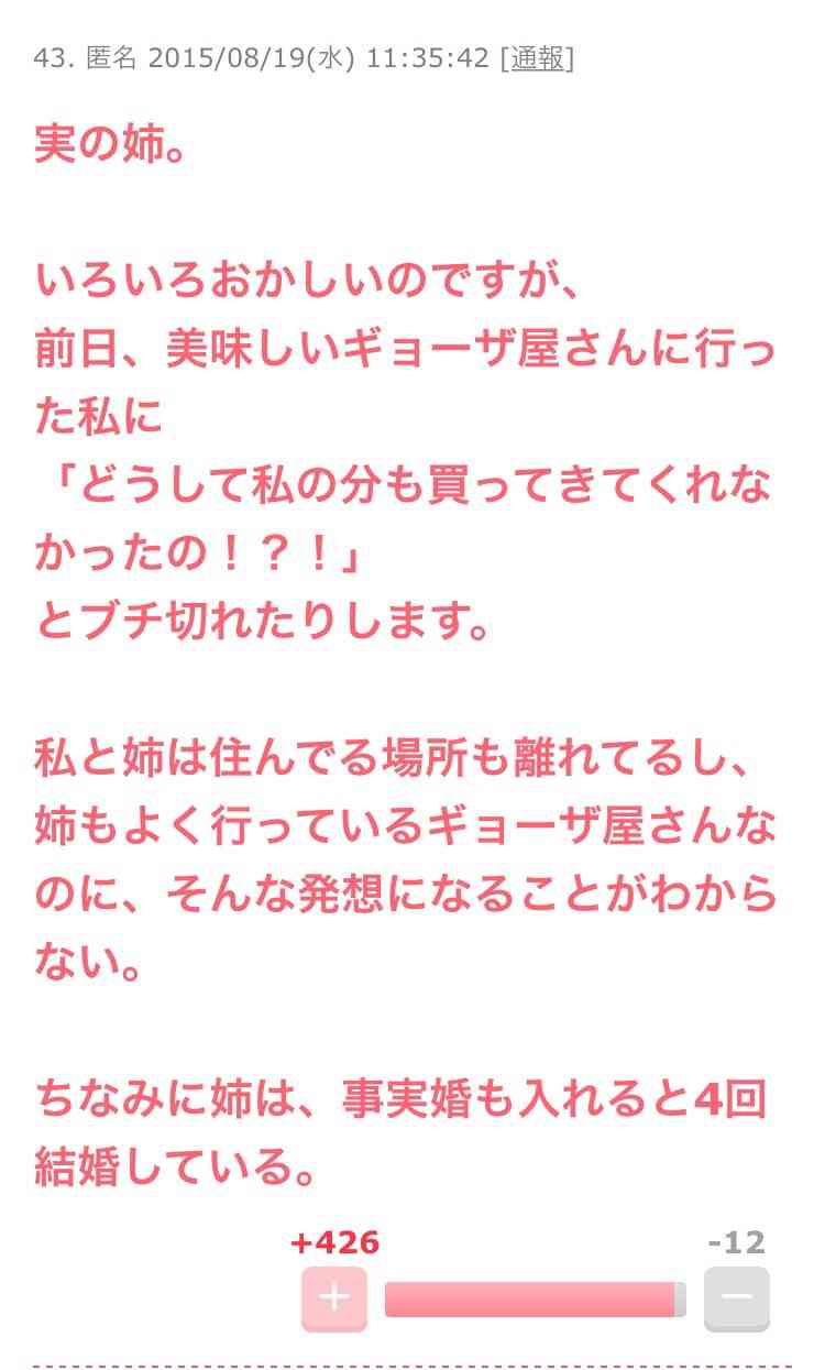 「殉愛」めぐり、たかじんの妻・さくらさんが映画評論家・木村奈保子さん訴える