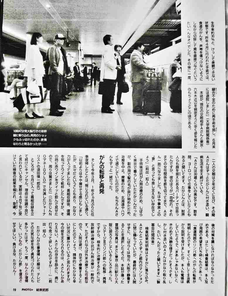 「殉愛」めぐり、たかじんの妻・さくらさんが映画評論家・木村奈保子さん訴える