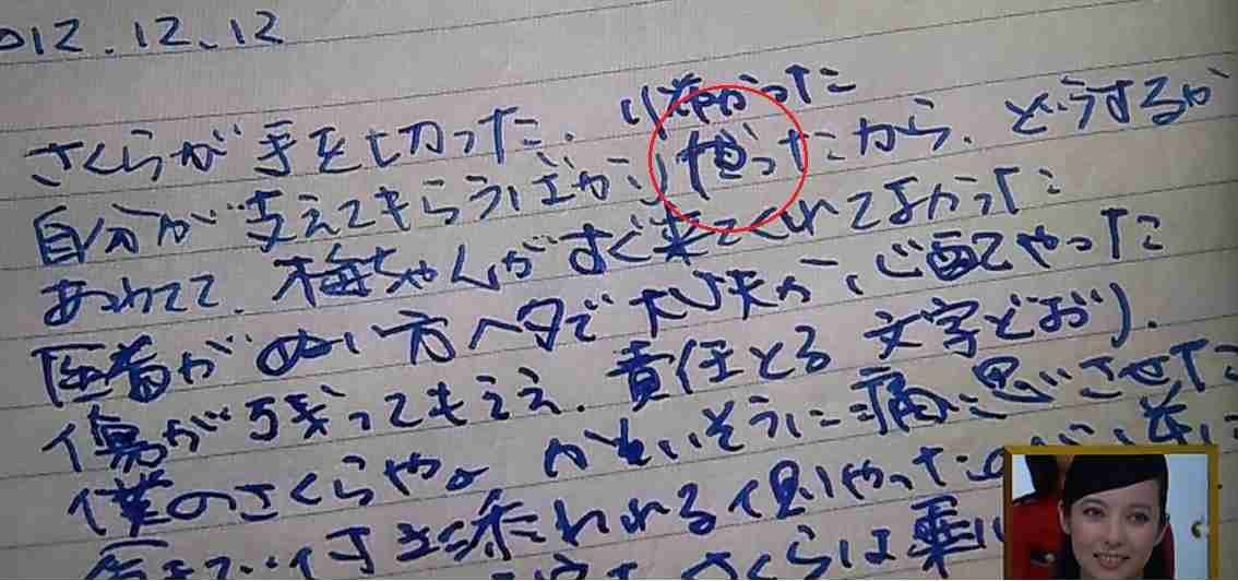 「殉愛」めぐり、たかじんの妻・さくらさんが映画評論家・木村奈保子さん訴える