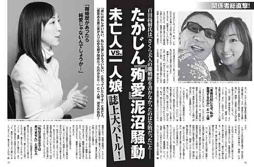 「殉愛」めぐり、たかじんの妻・さくらさんが映画評論家・木村奈保子さん訴える