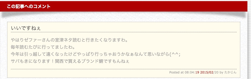 「殉愛」めぐり、たかじんの妻・さくらさんが映画評論家・木村奈保子さん訴える