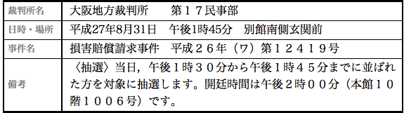 「殉愛」めぐり、たかじんの妻・さくらさんが映画評論家・木村奈保子さん訴える
