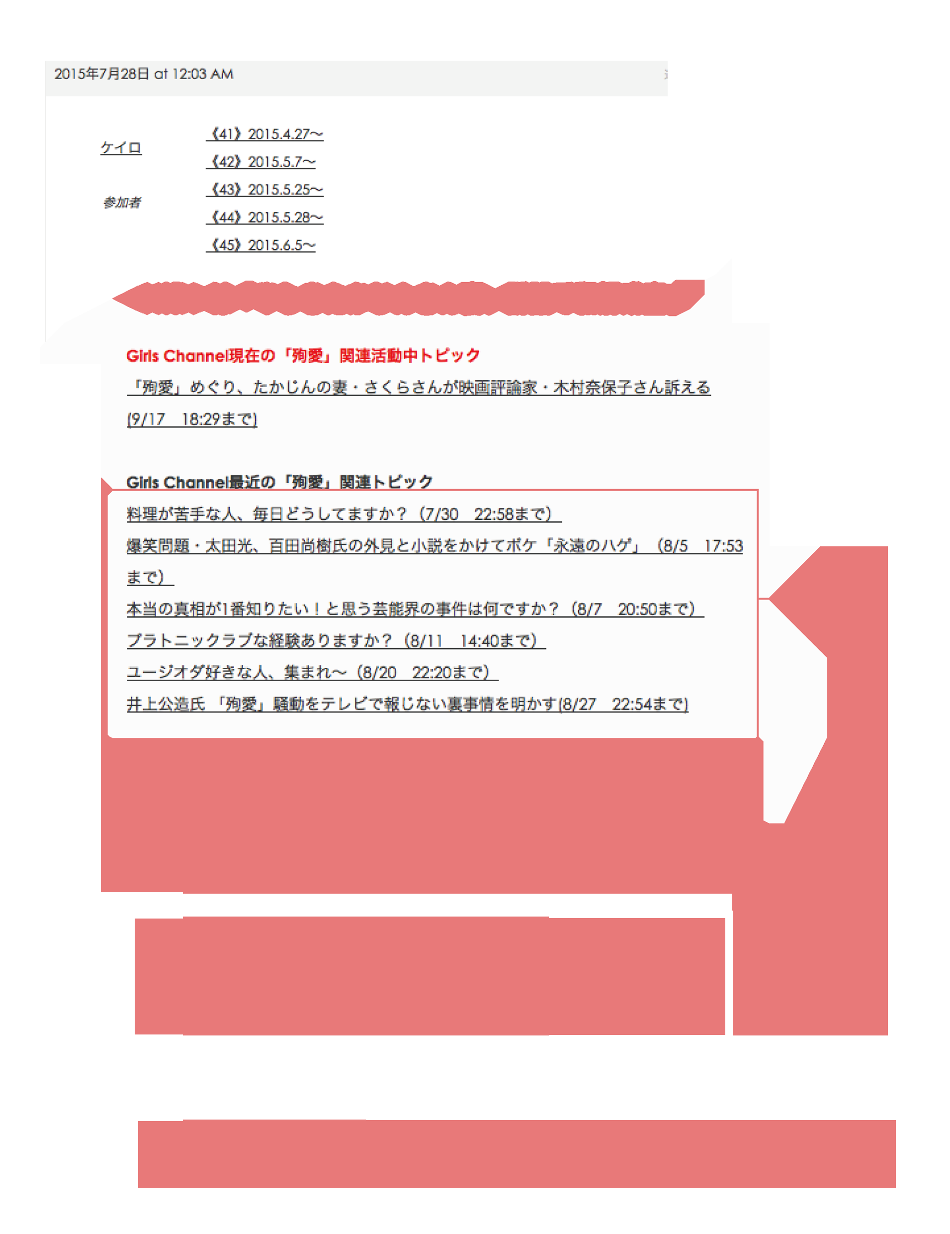 「殉愛」めぐり、たかじんの妻・さくらさんが映画評論家・木村奈保子さん訴える
