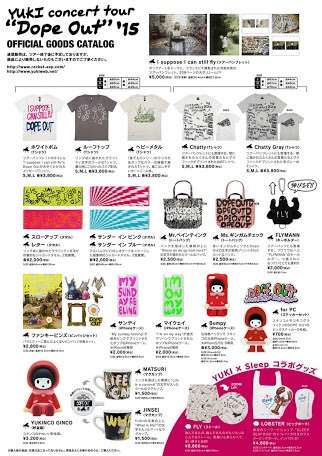 ツアーグッズがオシャレ かわいいアーティスト ガールズちゃんねる Girls Channel