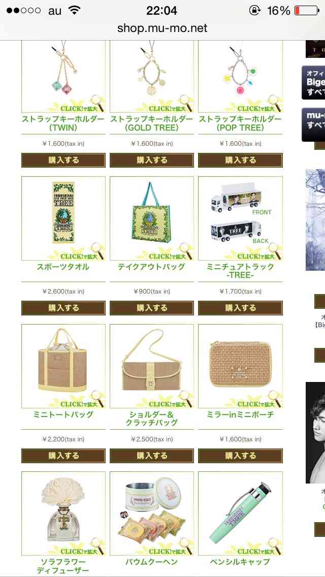 ツアーグッズがオシャレ、かわいいアーティスト