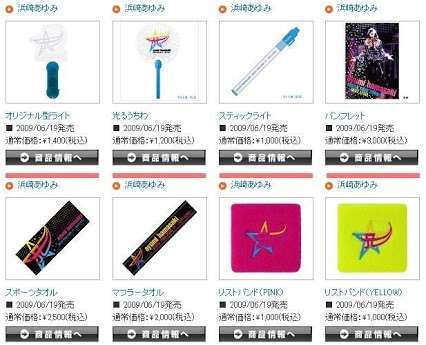 ツアーグッズがオシャレ、かわいいアーティスト