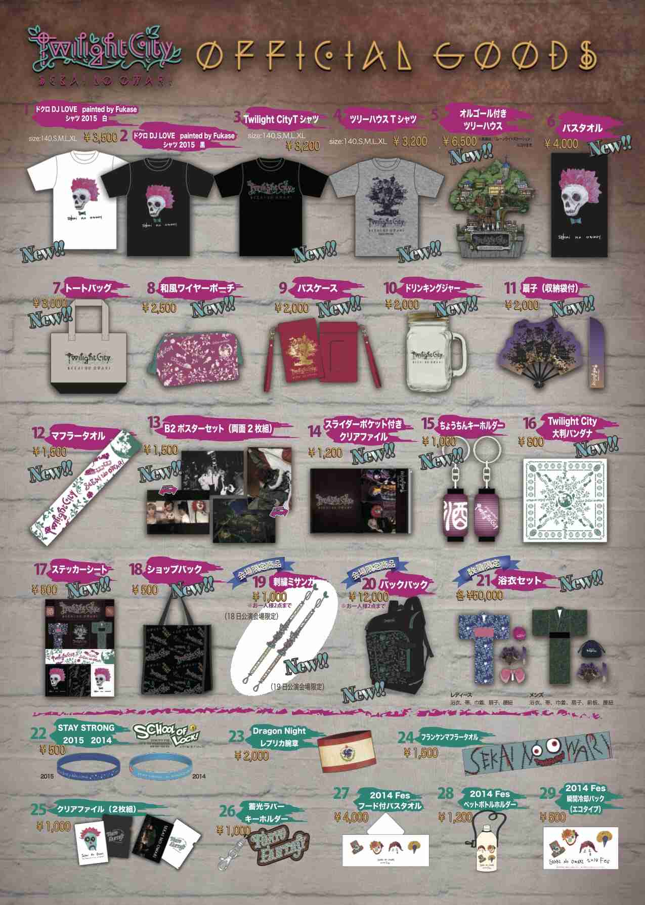 ツアーグッズがオシャレ かわいいアーティスト ガールズちゃんねる Girls Channel