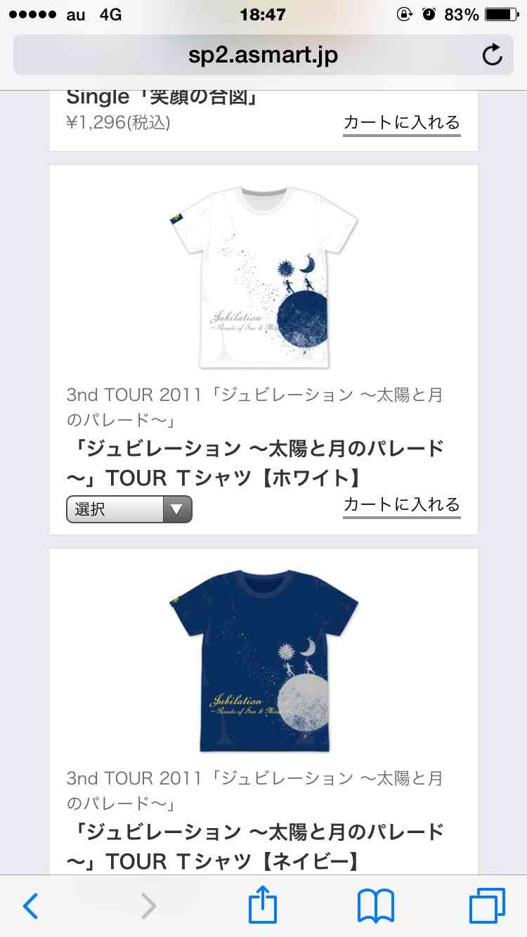 ツアーグッズがオシャレ、かわいいアーティスト