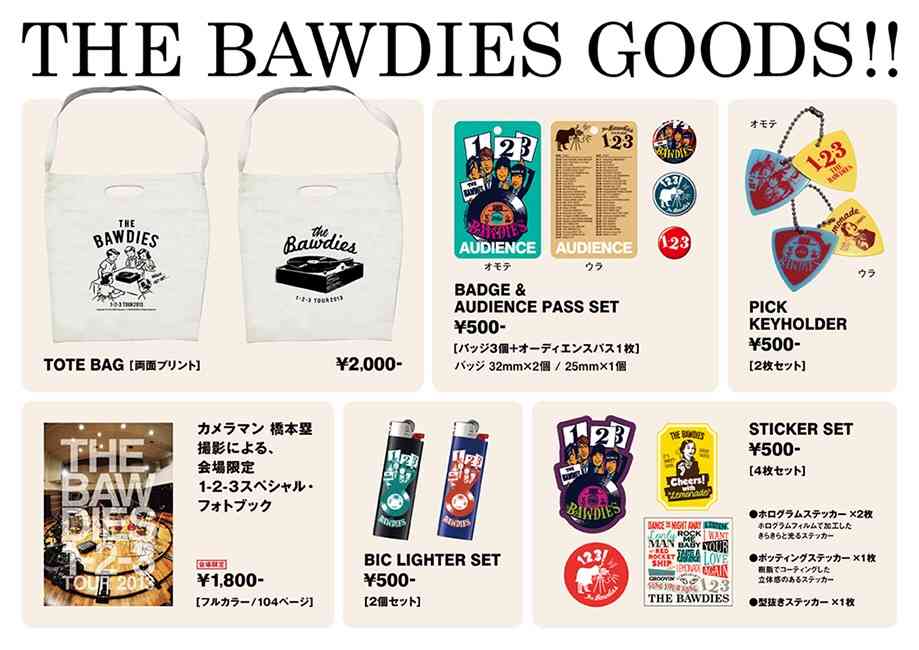 ツアーグッズがオシャレ、かわいいアーティスト