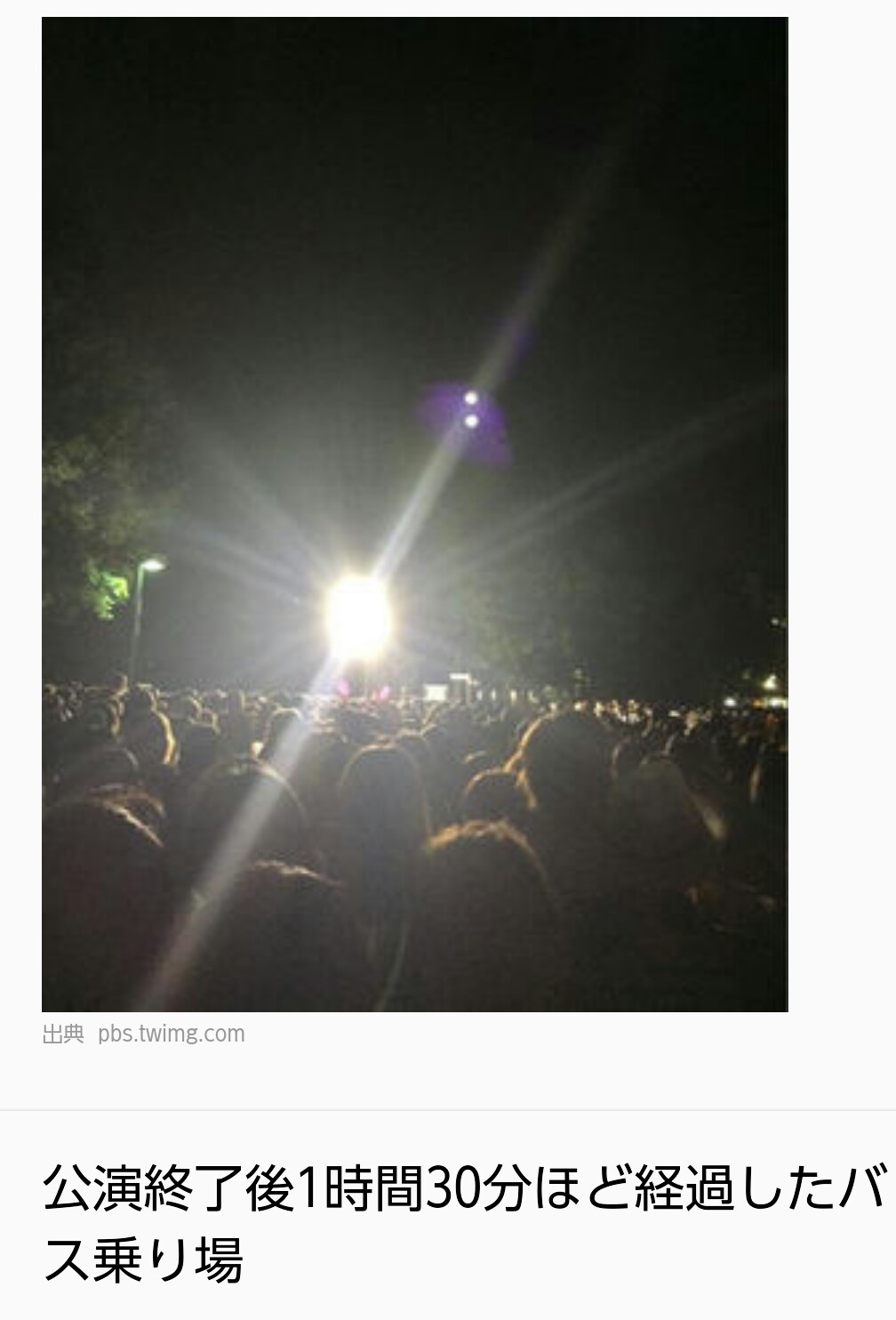 関ジャニ∞、長野コンサートで「野宿ファン続出」の波紋！　シャトルバス整備が原因か