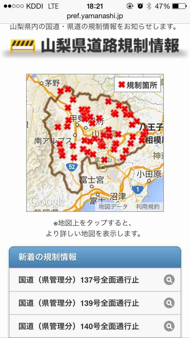 山梨県が好きな人！