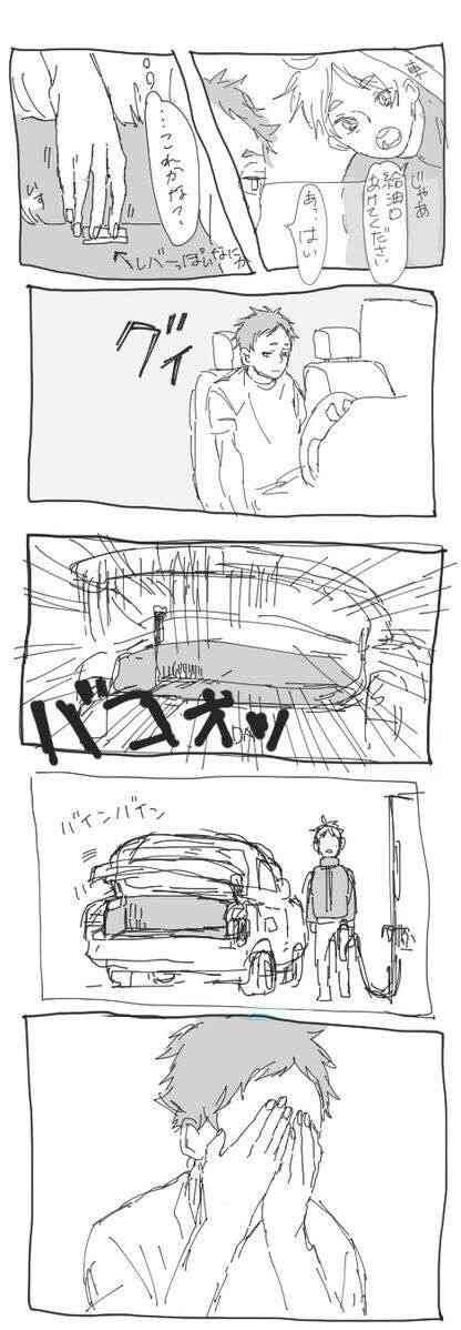 MTで免許取った方!