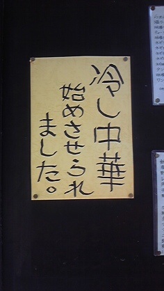 冷めたことを言うトピ