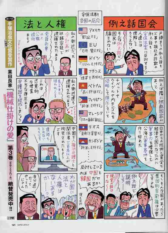 安保法案について話しませんか？