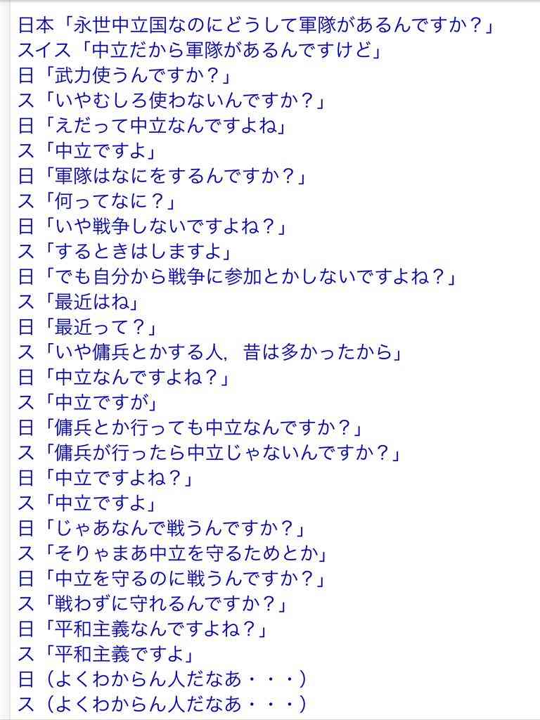 安保法案について話しませんか？
