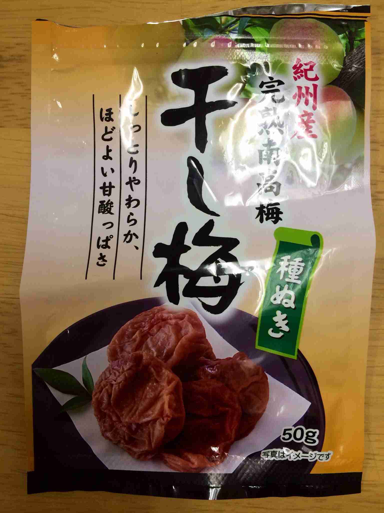 梅干しが好きな方！