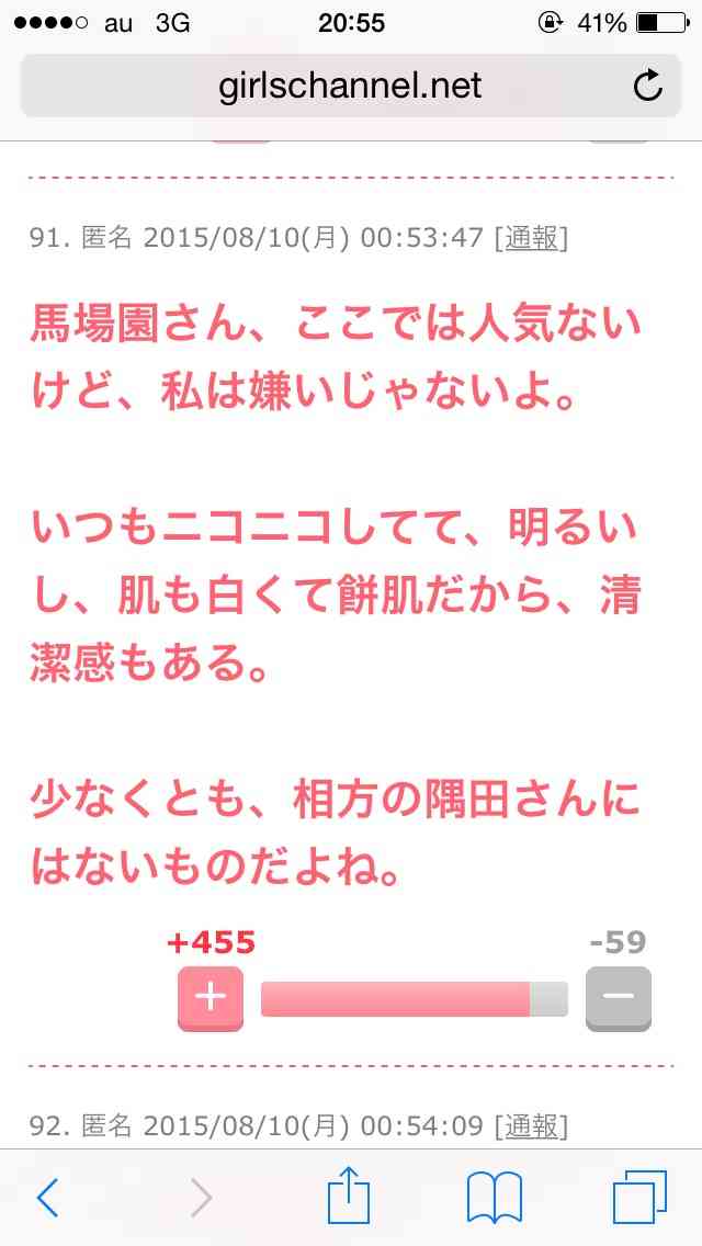 月9出演でいい女気取り？アジアン馬場園梓の止まらない元彼への厳しい言動