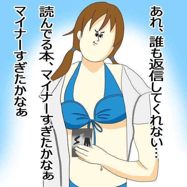 あなたの周りの意識高い系