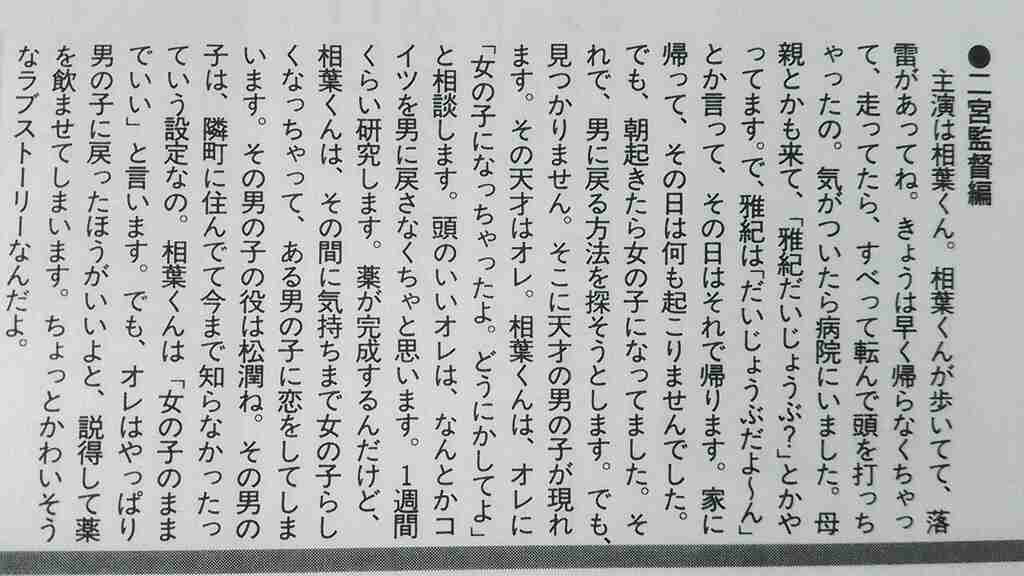 嵐・二宮和也、悲願の作家デビューをジャニーズが