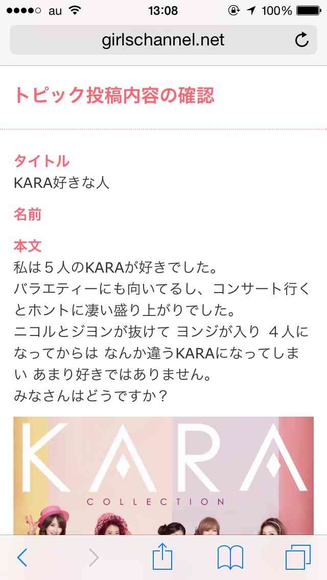 不採用になったトピは何ですか？