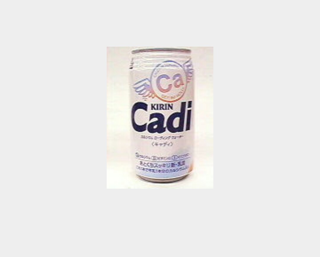 懐かしい飲み物