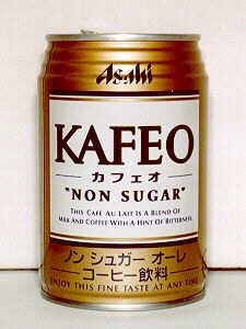 懐かしい飲み物