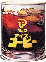 懐かしい飲み物