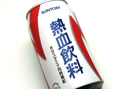 懐かしい飲み物