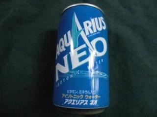 懐かしい飲み物