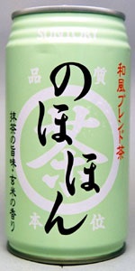 懐かしい飲み物