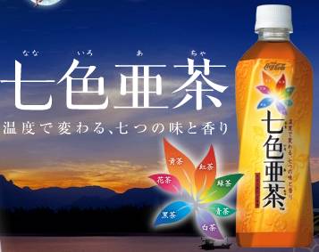 懐かしい飲み物