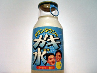 懐かしい飲み物