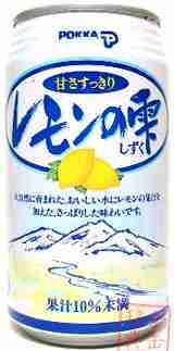 懐かしい飲み物