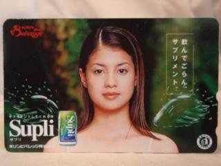 懐かしい飲み物