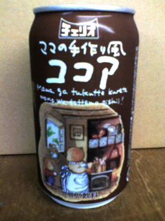 懐かしい飲み物