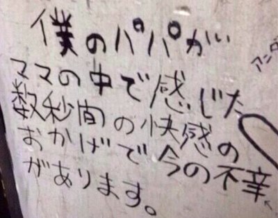 【子供の立場から】本音をぶちまけるとピ