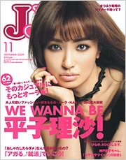 平子理沙､ベッドに横たわる美ボディ全開のセミヌードを披露!