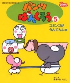 「おかあさんといっしょ」を語ろう!