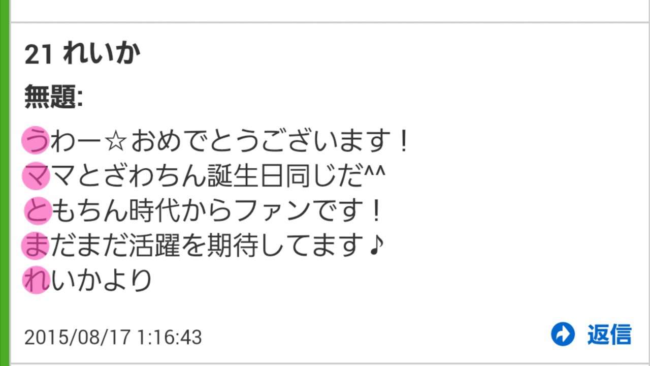 ざわちん、秋元才加メイクに挑戦。痩せて「シックスパック狙います！」